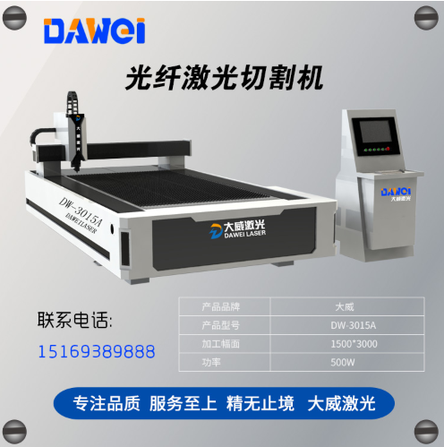 不銹鋼激光切割機(jī)報(bào)價(jià)是多少？